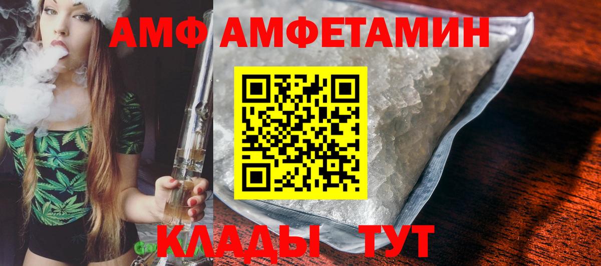 Amphetamine VHQ Улан-Удэ