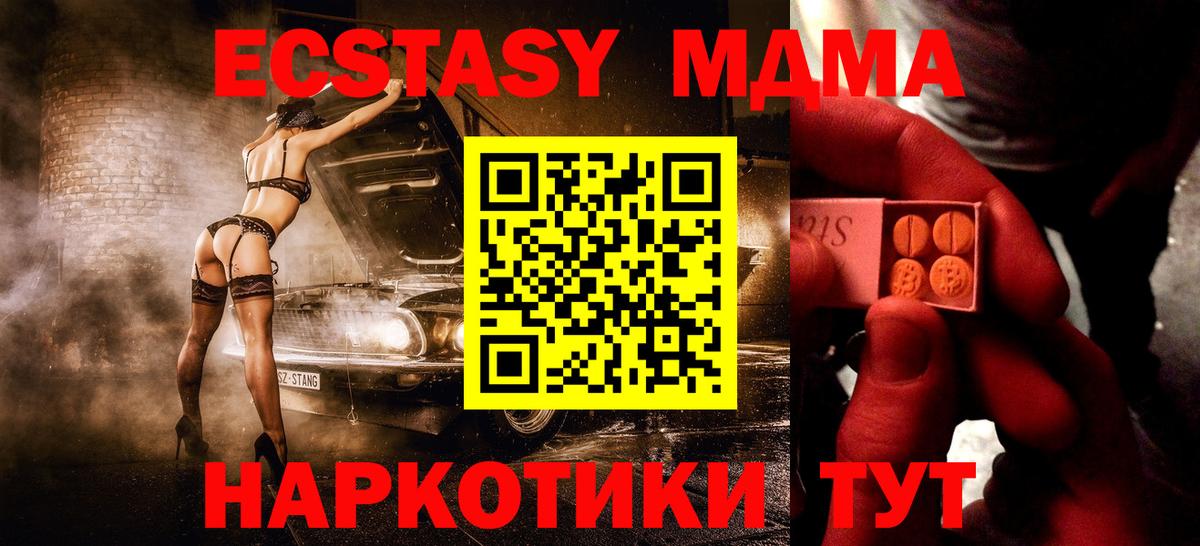 Экстази 99% Улан-Удэ