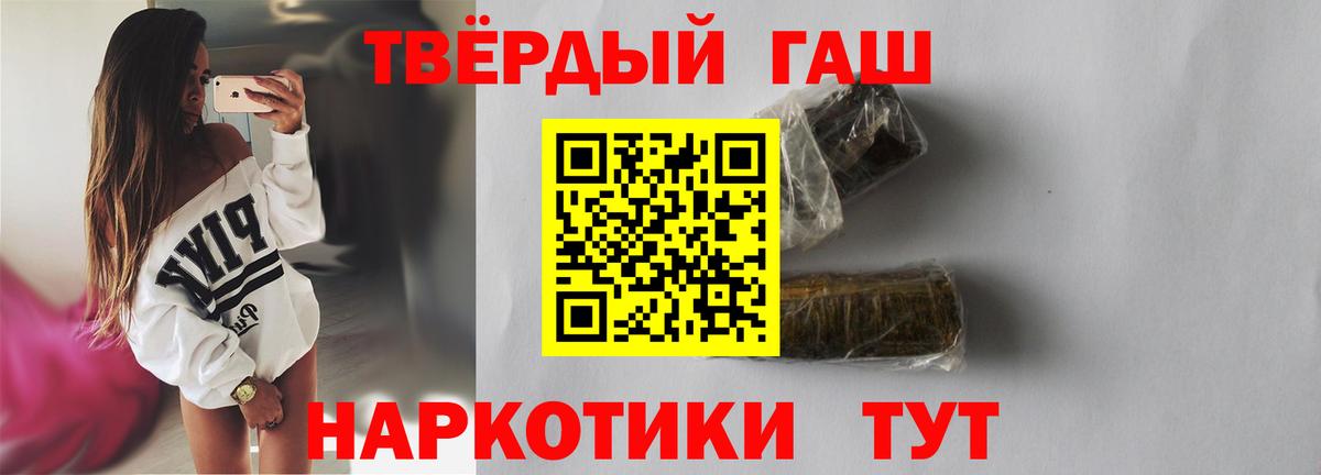 сколько стоит  ГАШИШ Изолятор  ГАШ  Улан-Удэ  Вход с VPN  ГАШ VHQ 