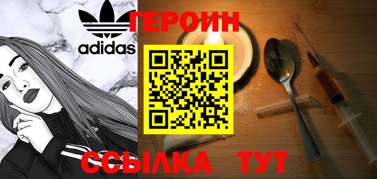 Героин гречка Улан-Удэ