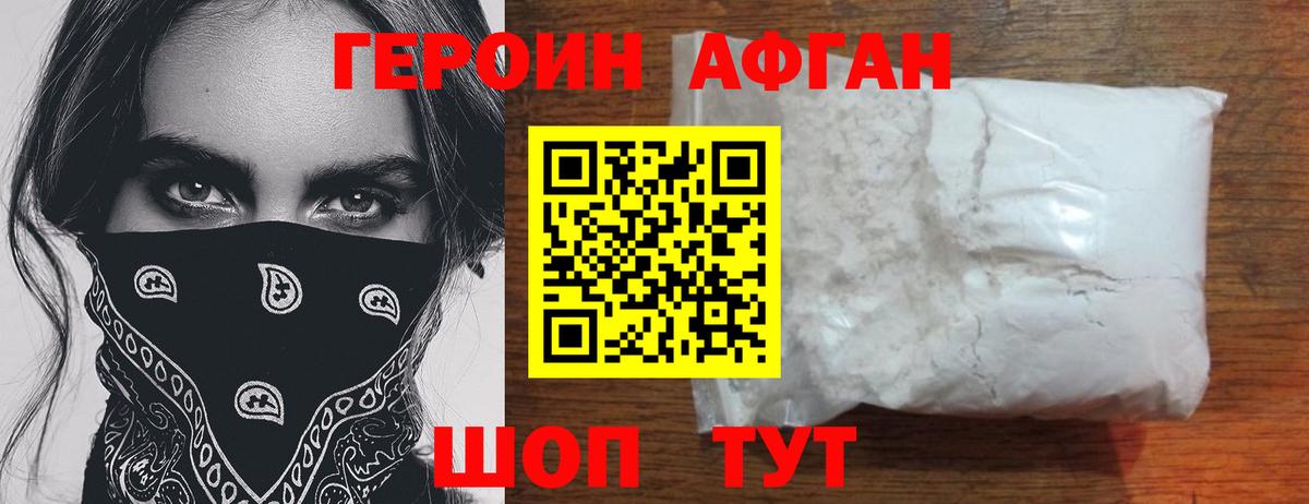 Героин хмурый  Вход с VPN  Героин  Улан-Удэ 