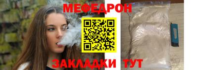 меф Кандалакша