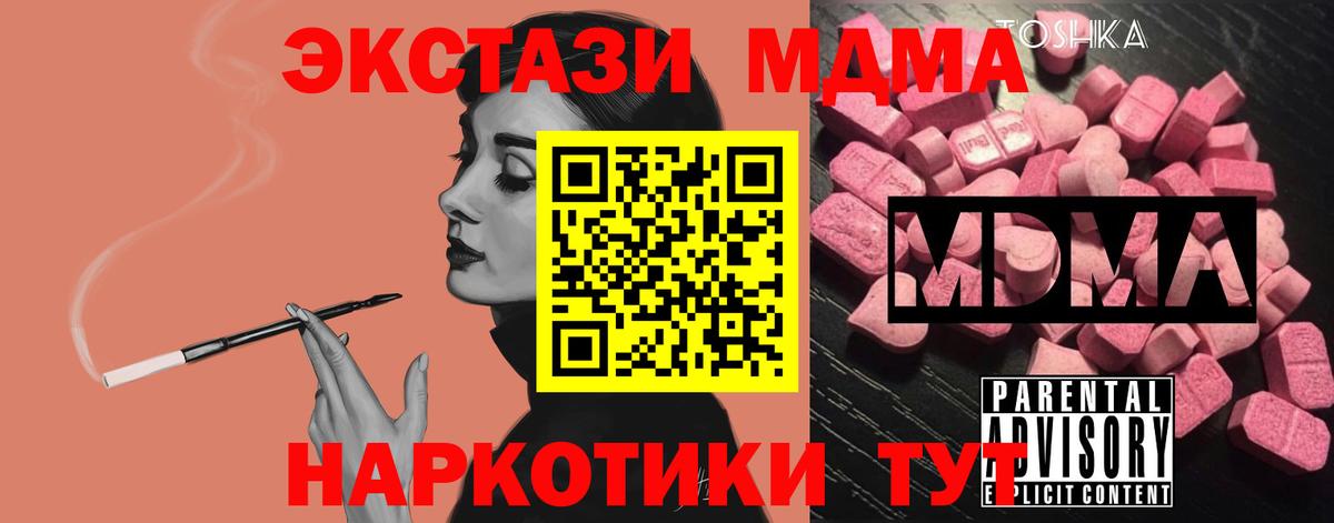МДМА crystal  Вход с VPN  Улан-Удэ  МДМА VHQ 
