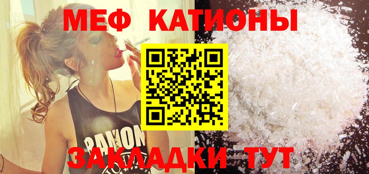 закладки  МЯУ-МЯУ мяу мяу  Улан-Удэ  Меф  Вход с VPN  Мефедрон мяу мяу 