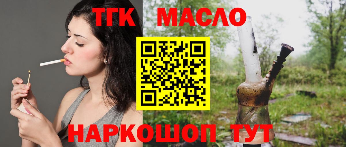 Дистиллят ТГК THC oil Улан-Удэ